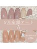 【月替り】定額アートA ¥8,800