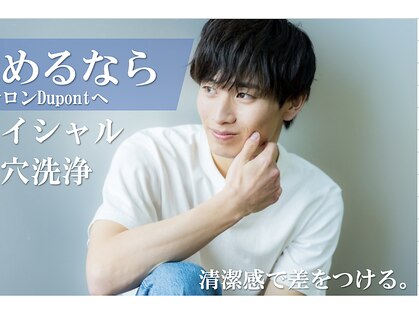 デュポン 志木店(Dupont)の写真