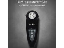 パルティール 渋谷店 partirの雰囲気(リニューアルした『最高峰美顔器』パスリルリュクス☆)