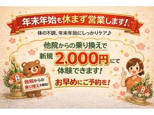 ゆなカイロプラクティック