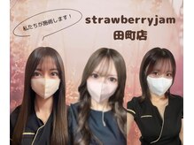 ストロベリージャム(Strawberry Jam)/田町三田エリアにヘッドスパOPEN
