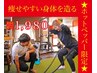 【初回限定】はじめまして！体験￥1980 レッドコード/TRX/加圧/動作検査