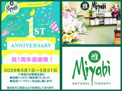 ミヤビナチュラルセラピー 港北TOKYU S.C.(MiYaBi Natural Therapy)の写真