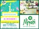 ミヤビナチュラルセラピー 港北TOKYU S.C.(MiYaBi Natural Therapy)の写真