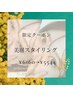 【5/20まで・平日限定】垢抜けチェンジ☆眉毛WAX&間引き・メイク¥6160→¥4950