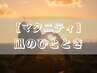 【マタニティコース】ドライヘッドスパ50分＋カウンセリング30分 12800円