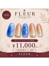 トータル ビューティ サロン フルール(Total Beauty Salon FLEUR)/ハンドネイルEコース11,000円