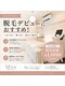 ミラ(Mira)の写真/【完全都度払い制】脱毛デビューは当店へ♪今なら口コミ投稿で初回1000円!まずは気になる1カ所から◎