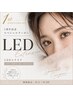 ご新規のお客様限定【LEDエクステ160本】お試し価格！！通常￥8,900→￥8,400