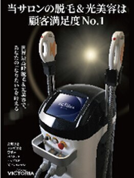 ドマーニ 三河安城店(Domani)/脱毛能力で高評価のVICTORIA