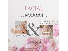サロン タカ 土浦店(salon TAKA)の雰囲気（当サロンで大人気のスキンケアワックス&VOSサロンケア各種ご用意）