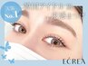 【U24学割】人気◎束コーティング付★韓国アイドル風まつげパーマ 【¥3690】