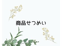 ヨサパーク ティエルワイ(YOSA PARK TLY)/魅力的な商品の一つ一つをご紹介