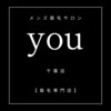 ユー 千葉店(you)のお店ロゴ