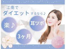天使の耳