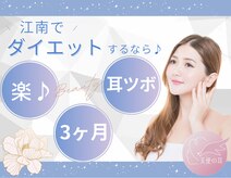 天使の耳