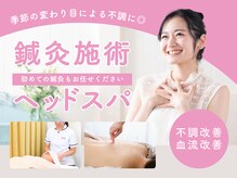 錦糸町はり灸院
