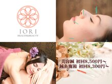 横濱 イヲリ(IORI)