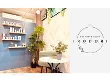 イロドリ(IRODORI)