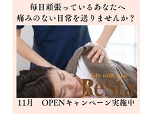 リスタ(ReSta)