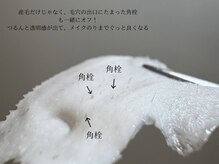 リコ ヘアアンドリラクゼーション(LICO)/フェイスワックス