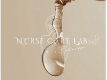 ナースケアラボ(Nurse Care Lab)/癒しだけで終わらせない.[痩身]