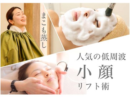 ビューティーサロン メイプルツリーの写真