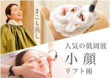 ビューティーサロン メイプルツリー