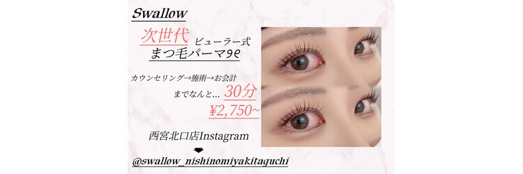 スワロ 西宮北口店(Swallow)のサロンヘッダー