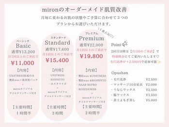 ミロン(miron)/フェイシャルメニュー（料金表）