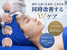 エイトスキン(8skin)