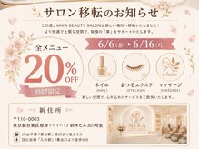ミカビューティーサロン(MIKA Beauty Salon)の雰囲気(ネイル・まつげ・マッサージ対応♪癒し空間で美をご提供)