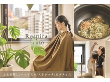 レスピラ(Respira)