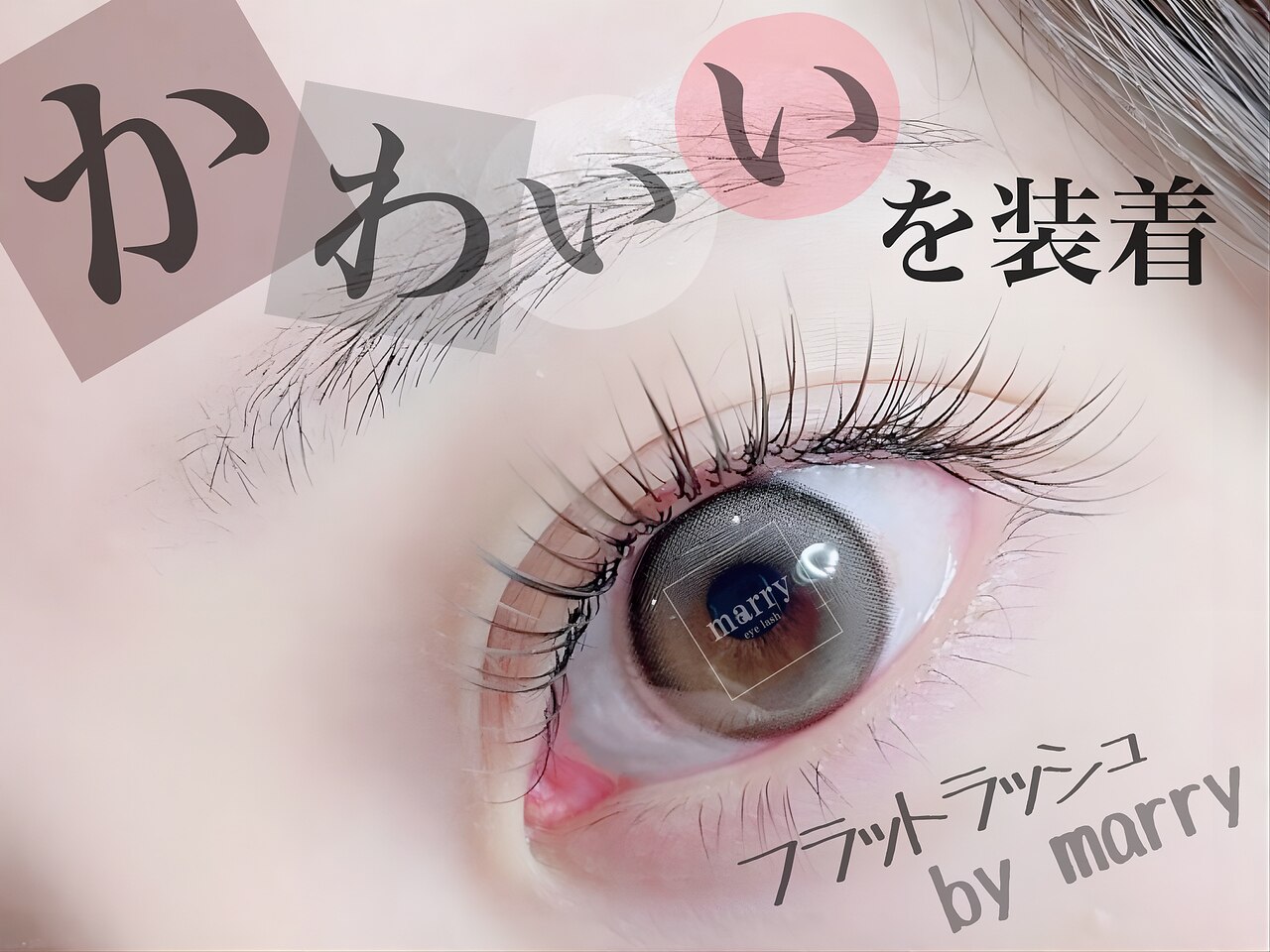 マリー 八王子店(marry)｜ホットペッパービューティー