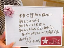 ルーシーガーデン(LUCY GARDEN)/インディバ ダウンタイムご感想