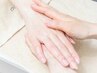 《２、３回目の方》【ハンド】ハンドスパ&ネイルケア ¥7,700