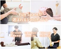 ファン スペース(Fun Space)
