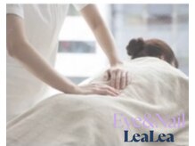 レアレア(LeaLea)の雰囲気（リラクゼーション日頃の疲れをリフレッシュ）