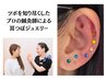 耳つぼジュエリー ¥3,300 → ¥2,200