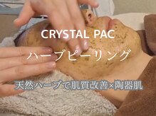 アネラ(ANELA)/ハーブピーリング