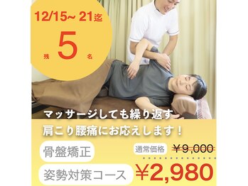 整体タナゴコロ