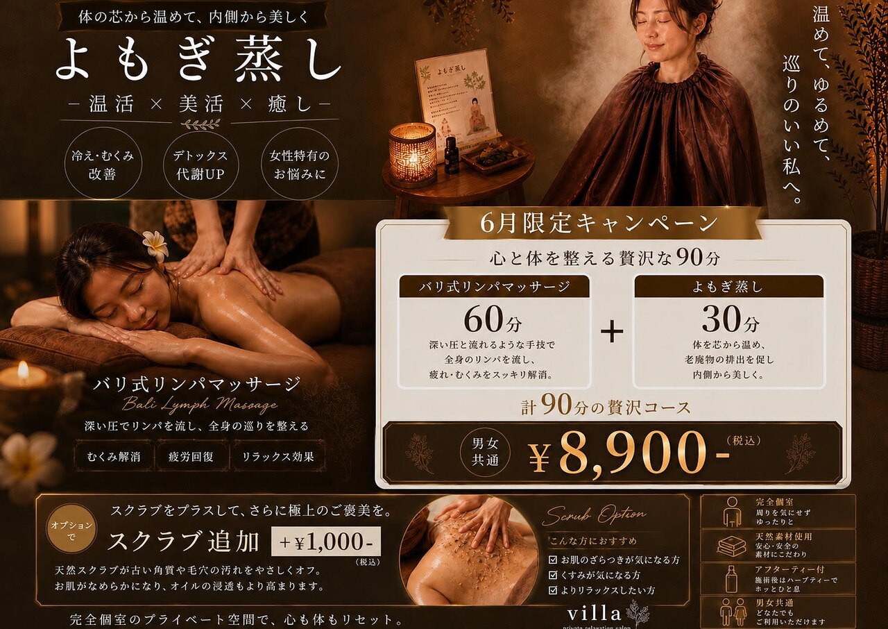 アジアンリラクゼーション ヴィラ 草加店(asian relaxation villa