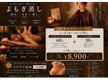アジアンリラクゼーション ヴィラ 草加店(asian relaxation villa)