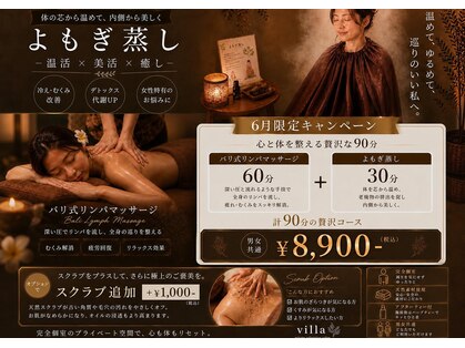 アジアンリラクゼーション ヴィラ 草加店(asian relaxation villa)の写真