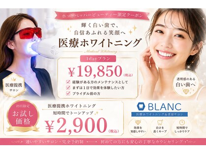 ブランの写真