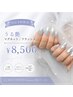 【当日予約限定】 うる艶フラッシュ/マグネットネイル