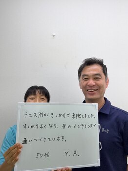 矢切中央整骨院/