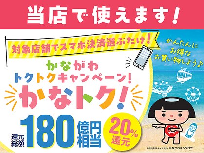 リアン 川崎店(Lien)の写真