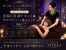 【リピーター人気◎】至福の全身リセット★アロマリンパ+極上ヘッド 90分
