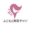 ふじもと美容サロンのお店ロゴ